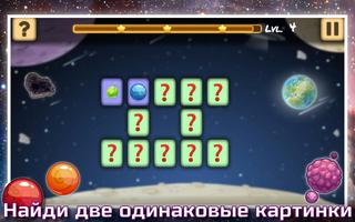 Совпадения Планет: Головоломка постер