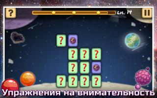 Совпадения Планет: Головоломка скриншот 2