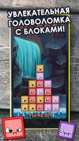 Кубики в ряд - игра для ума! постер