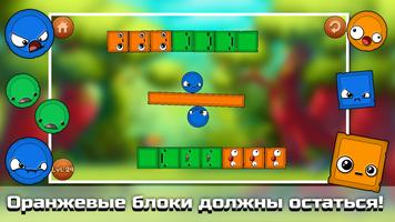 Милые Блоки: Приключение скриншот 1