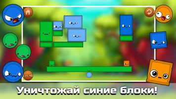 Милые Блоки: Приключение скриншот 2