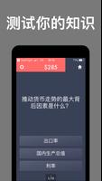外汇，股市，黄金，期货 - 适合初学者的 截图 3