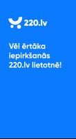 220.lv постер