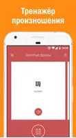 Китайский язык для начинающих imagem de tela 2
