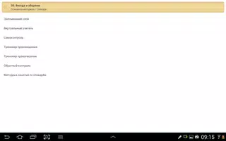 Китайский язык для начинающих imagem de tela 6