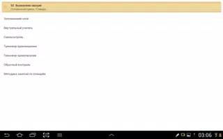 Учить испанский со Слова Бегом captura de pantalla 6