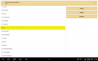 Финский язык для начинающих captura de pantalla 7