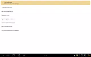 Финский язык для начинающих captura de pantalla 6