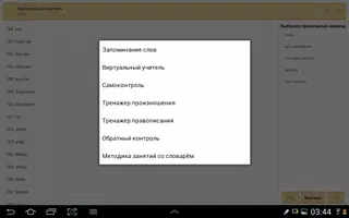 Японский язык для начинающих imagem de tela 7