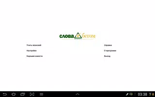 Японский язык для начинающих imagem de tela 5