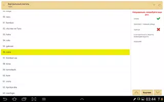 Японский язык для начинающих imagem de tela 6