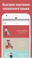 Казахский язык для начинающих gönderen