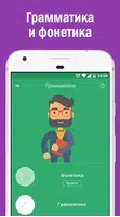 Казахский язык для начинающих Ekran Görüntüsü 4