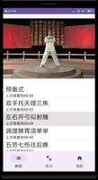 传统健身气功八段锦教程 Plakat