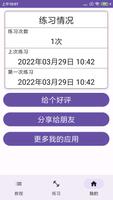 传统健身气功八段锦教程 Screenshot 3