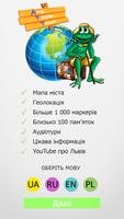 Аудіогід Львовом Poster