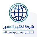 الأثير المميز لخدمات التوصيل APK