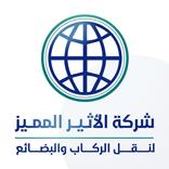 الأثير المميز لخدمات التوصيل