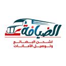 APK الضيافة للتوصيل
