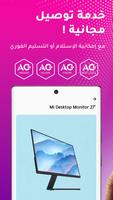 متجر الريادة スクリーンショット 1