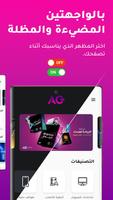 متجر الريادة スクリーンショット 2