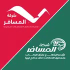 المسافر لتوصيل الأمانات