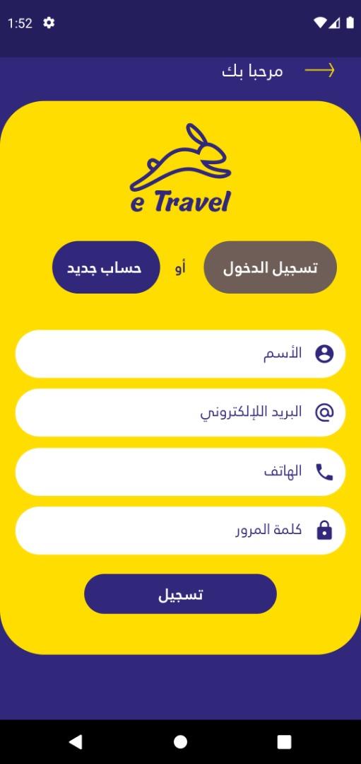 Etravel