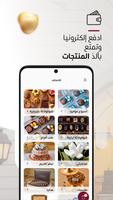 فرحات للشوكولاتة والمكسرات Screenshot 3