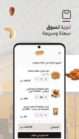 فرحات للشوكولاتة والمكسرات Screenshot 2