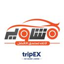 مشاوير - Mashawer APK