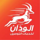 APK WADAN - الودان