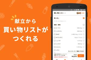 タベリー 截图 2