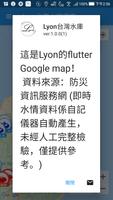 Lyon台灣水庫 screenshot 3