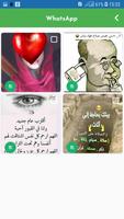 تحميل حالات واتس اب عمر - حفظ Plakat