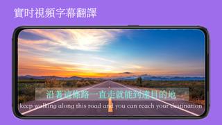 視頻字幕翻譯器-視頻翻譯器 海報