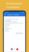 Chinese English Translator स्क्रीनशॉट 3