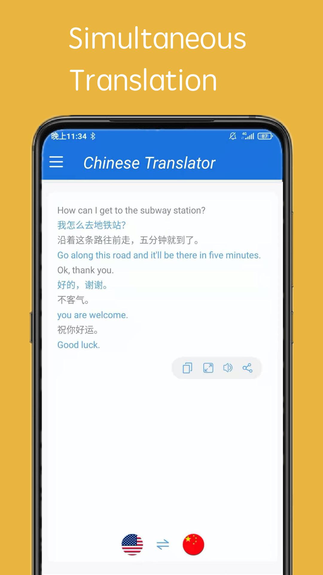 英语翻译下载安卓最新版_手机app官方版免费安装下载_豌豆荚
