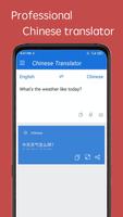 Chinese English Translator plakat