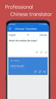 Chinese English Translator الملصق