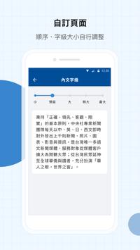 中央社一手新聞 截图 3