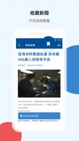 中央社一手新聞 تصوير الشاشة 2