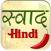 ”Hindi Recipes Book
