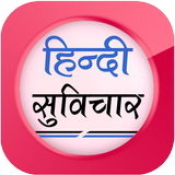 Hindi Suvichar ícone
