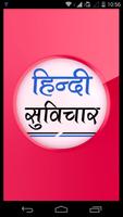 Hindi Suvichar Ekran Görüntüsü 3