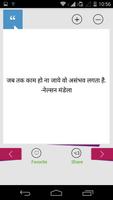 Hindi Suvichar Ekran Görüntüsü 2