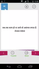 Скачать Hindi Suvichar APK