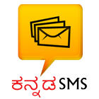 Kannada SMS ícone