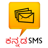 Kannada SMS icône