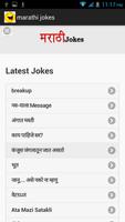 Marathi Jokes ảnh chụp màn hình 1