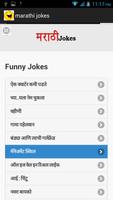 Marathi Jokes capture d'écran 2